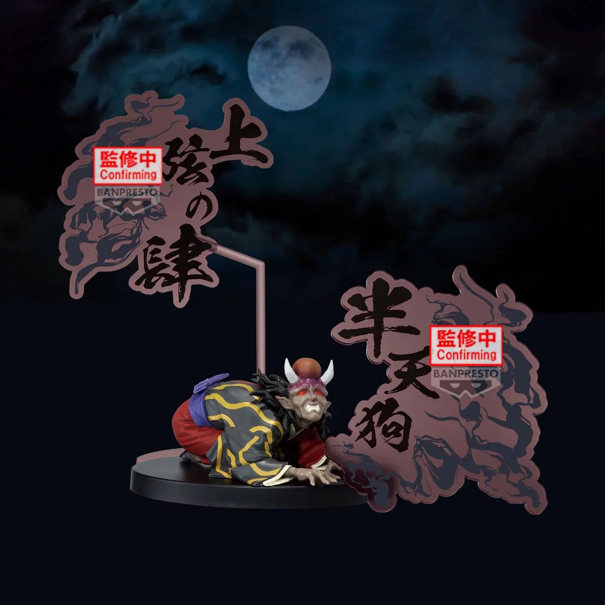 DEMON SLAYER: KIMETSU NO YAIBA - DEMON SERIES EX