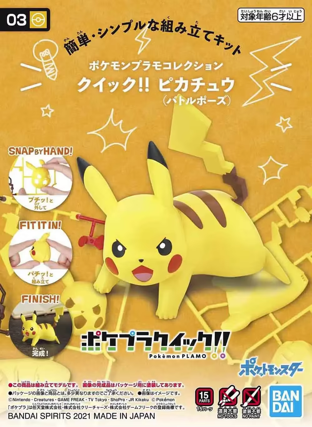 Pokemon Model Kits