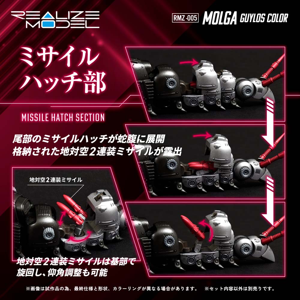 Zoids Realize Model Rmz-005 Molga Guylos Color