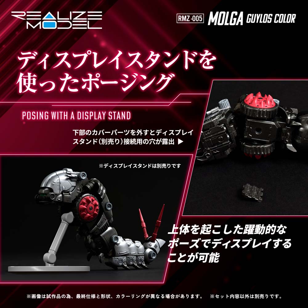 Zoids Realize Model Rmz-005 Molga Guylos Color