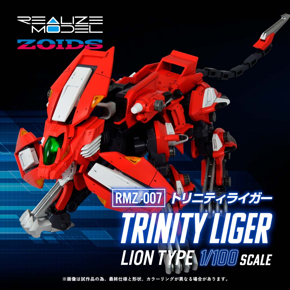 Zoids Realize Model Rmz-007 Trinity Liger