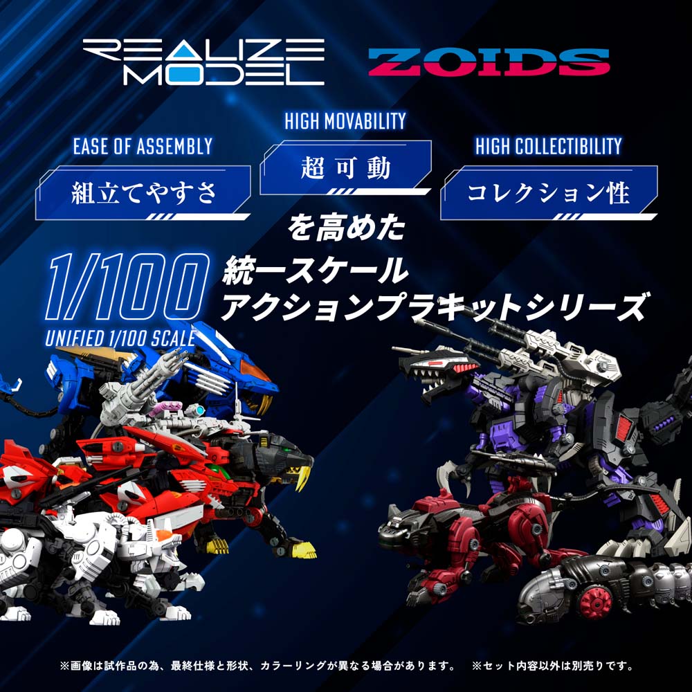 Zoids Realize Model Rmz-007 Trinity Liger