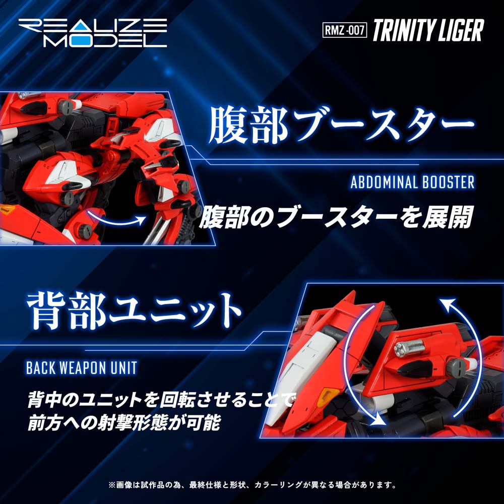 Zoids Realize Model Rmz-007 Trinity Liger