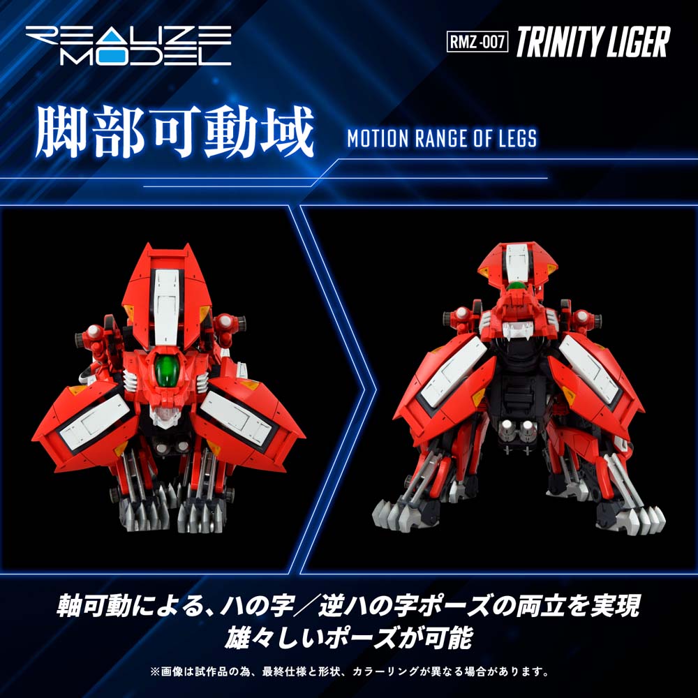 Zoids Realize Model Rmz-007 Trinity Liger